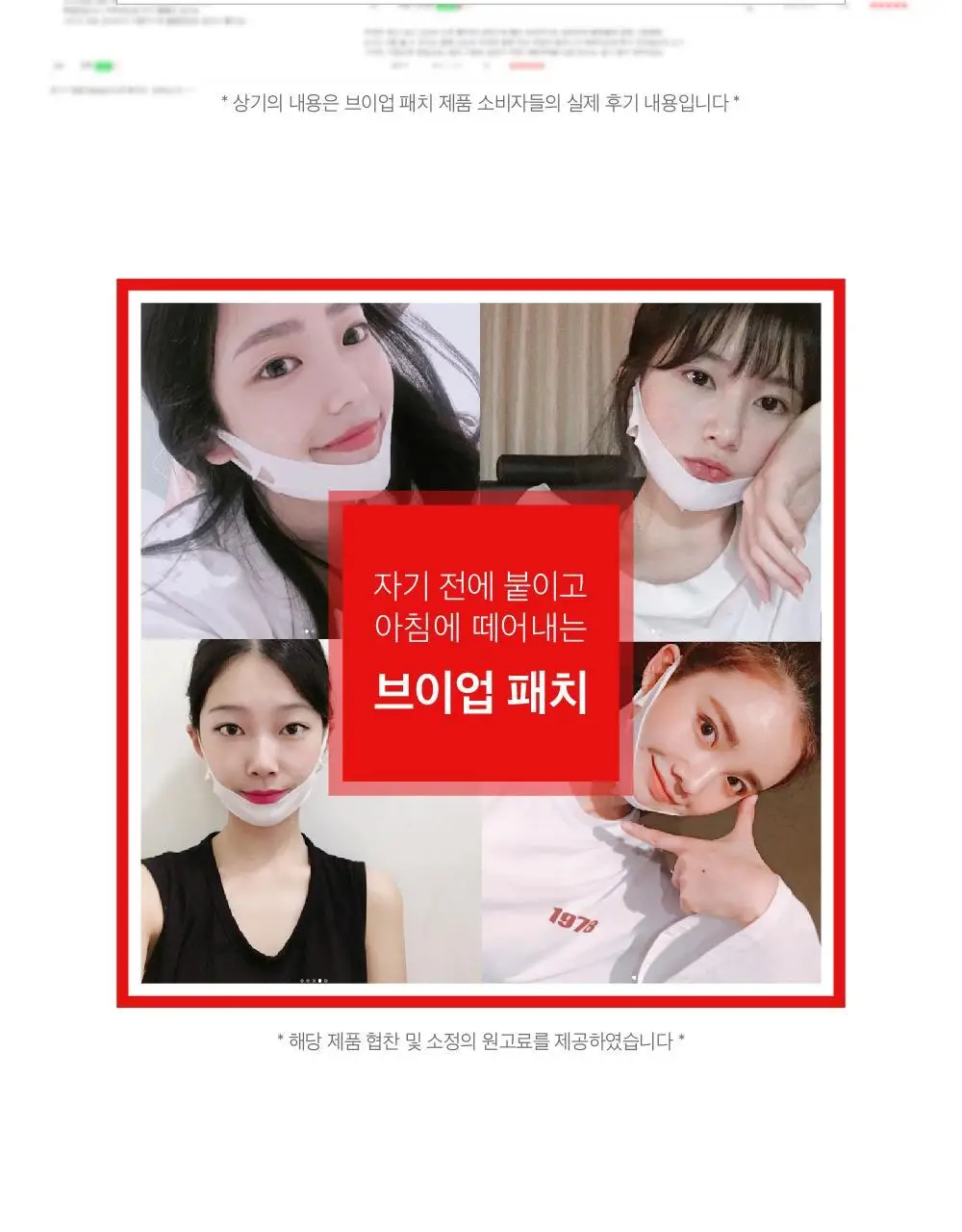 [턱라인] 라보타치 브이업 패치 4매 상세페이지 3